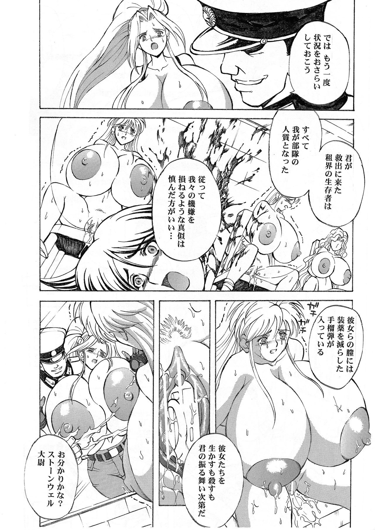 FALLEN ANGEL page 6 full