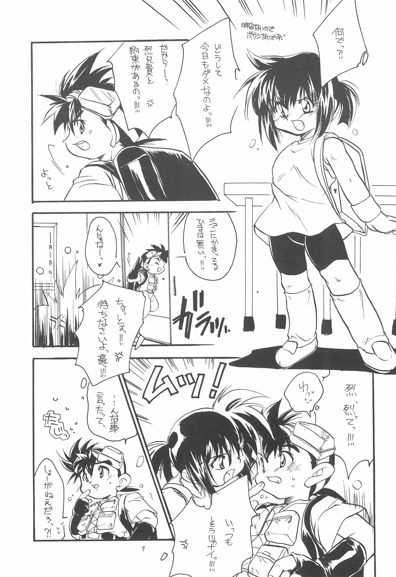 Kodomo no Rakuen page 7 full