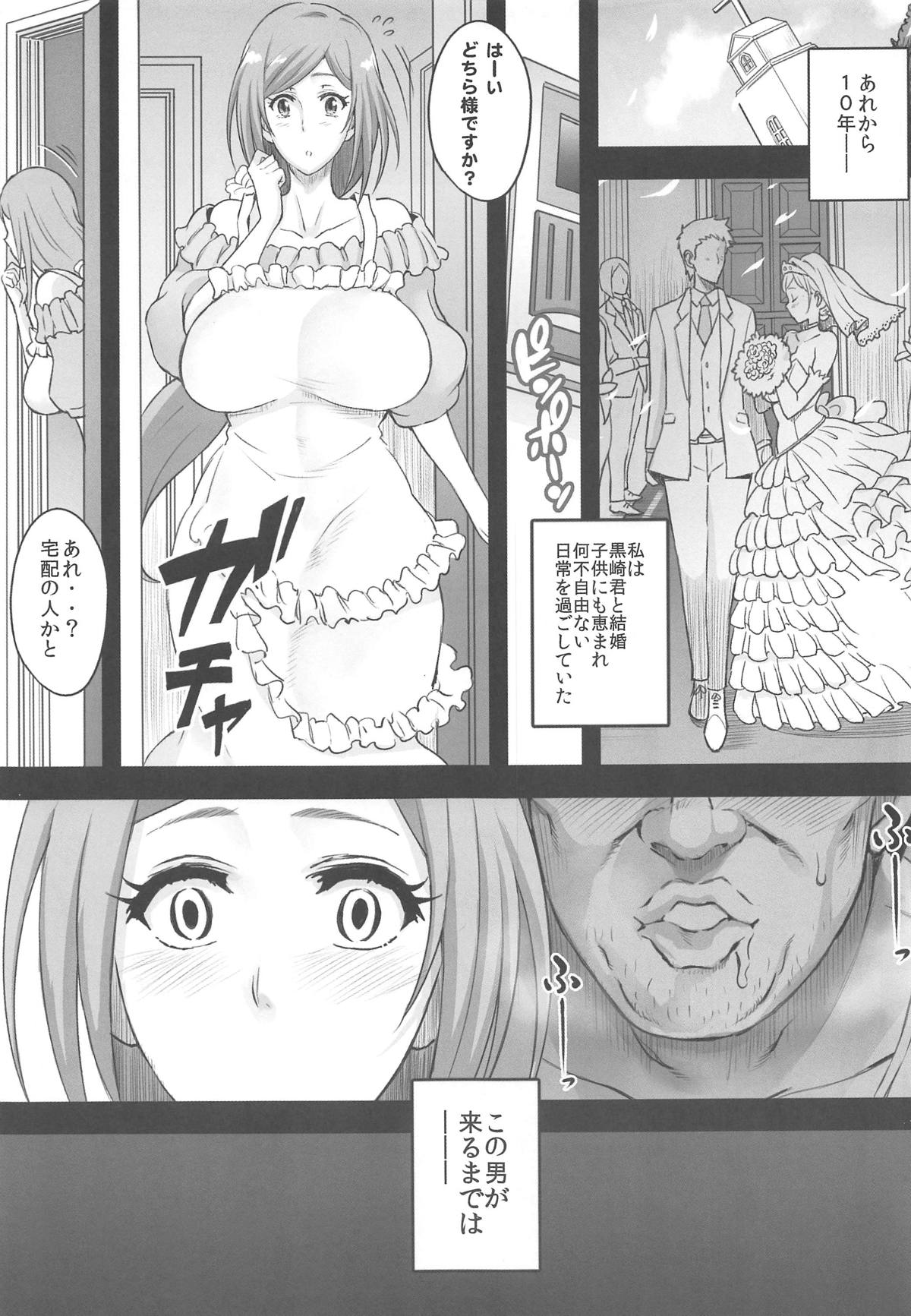 BRICOLA 7 H na Wakazuma Orihime-san page 6 full