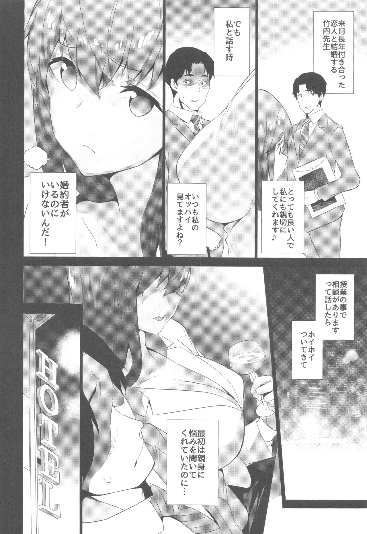Sakura Sensei no A-ah Tsumannai na page 9 full