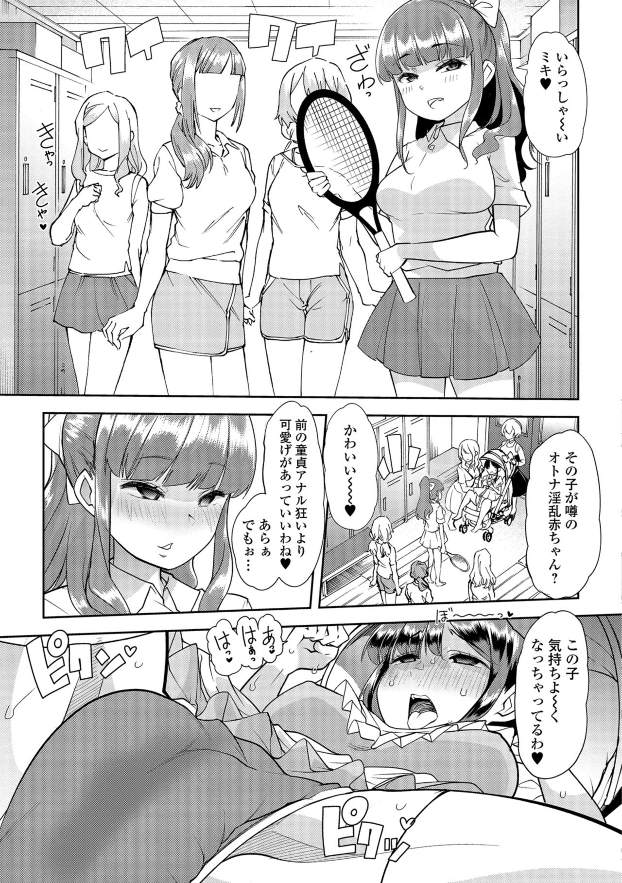 Himitsu no Gyaku Toilet Training 5 page 7 full
