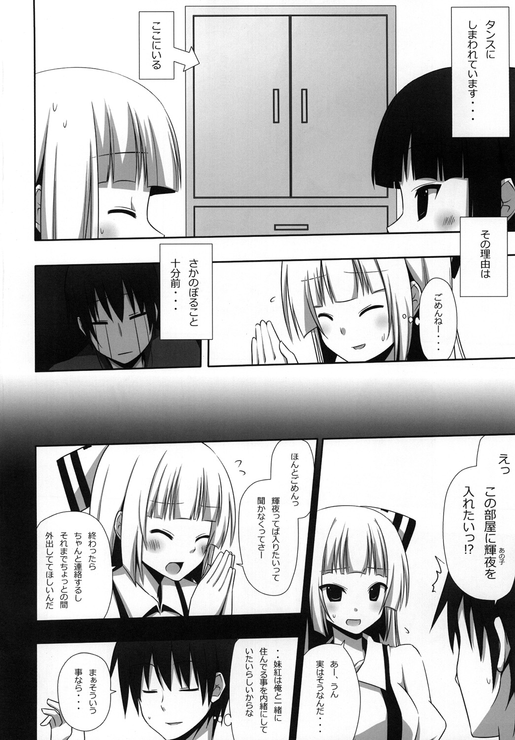 Mokomoko Kyakkya Ufufu 3 page 3 full