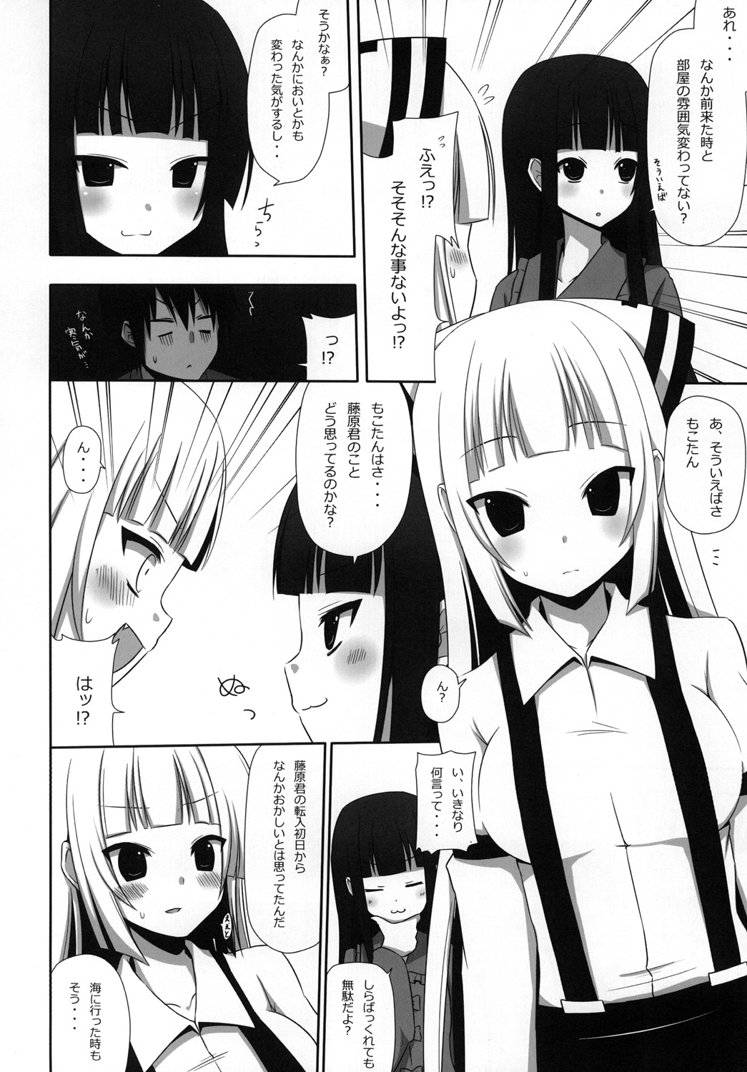Mokomoko Kyakkya Ufufu 3 page 5 full