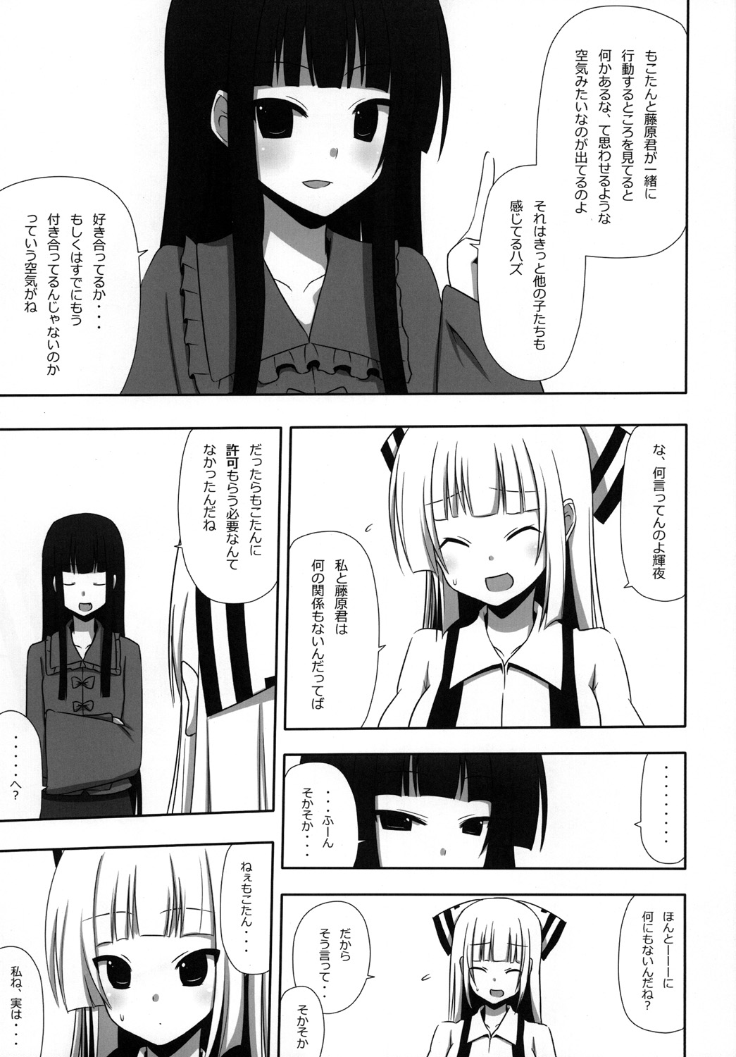 Mokomoko Kyakkya Ufufu 3 page 6 full