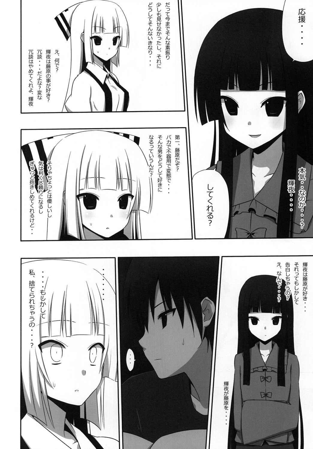 Mokomoko Kyakkya Ufufu 3 page 9 full