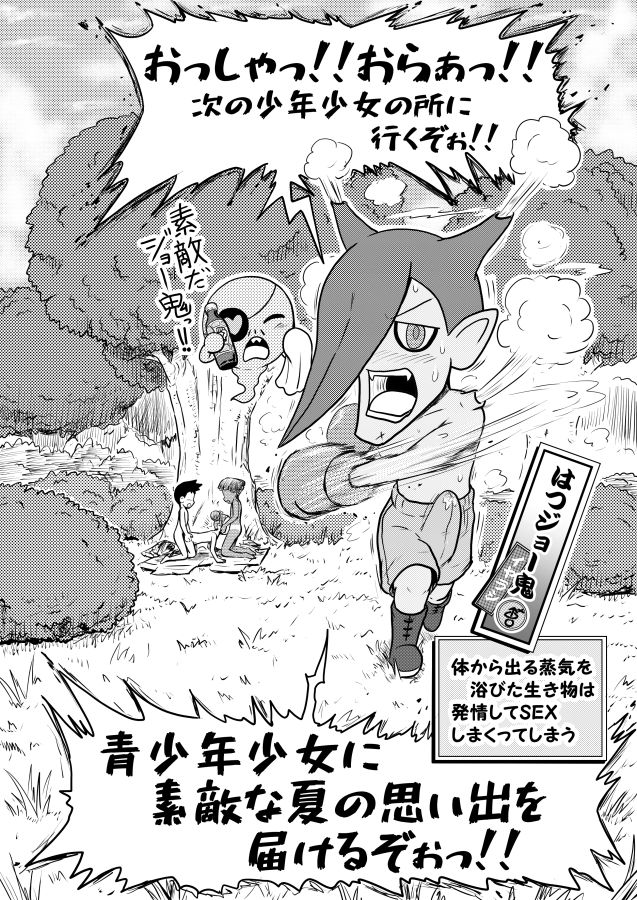 妖怪ウォッチアニメ一期で活躍できなかった娘達を描く page 10 full