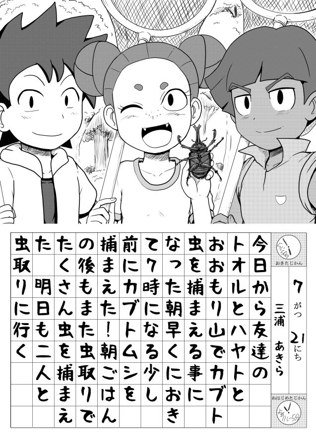 妖怪ウォッチアニメ一期で活躍できなかった娘達を描く page 4 full