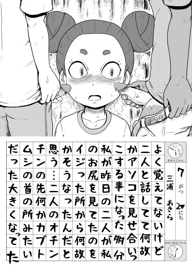 妖怪ウォッチアニメ一期で活躍できなかった娘達を描く page 6 full