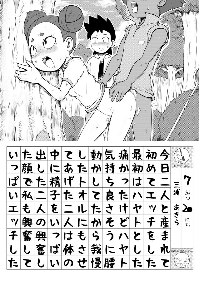 妖怪ウォッチアニメ一期で活躍できなかった娘達を描く page 7 full
