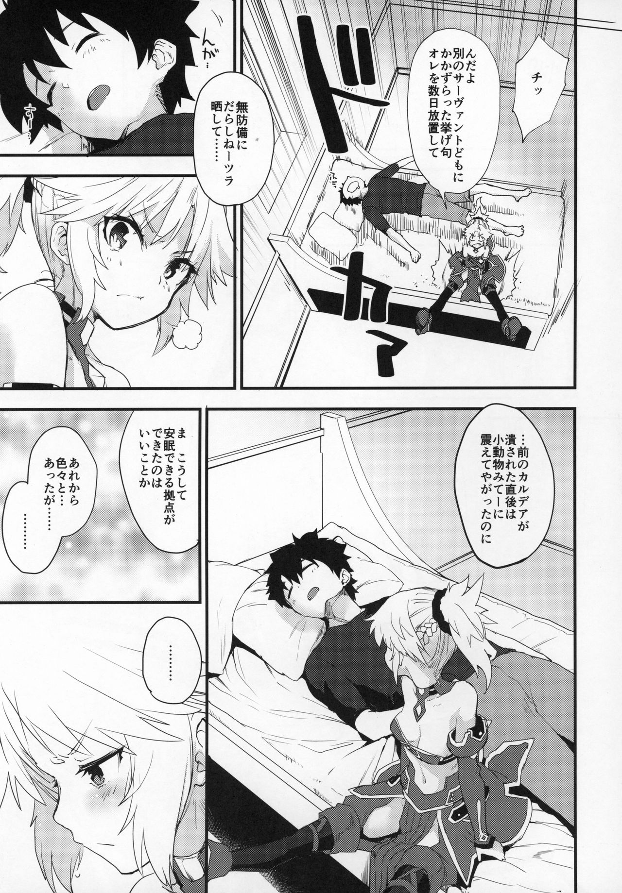 Master no Sei da zo... page 4 full