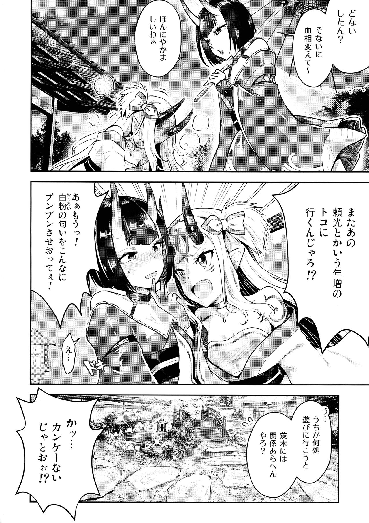 WET KIDS PLAY page 5 full