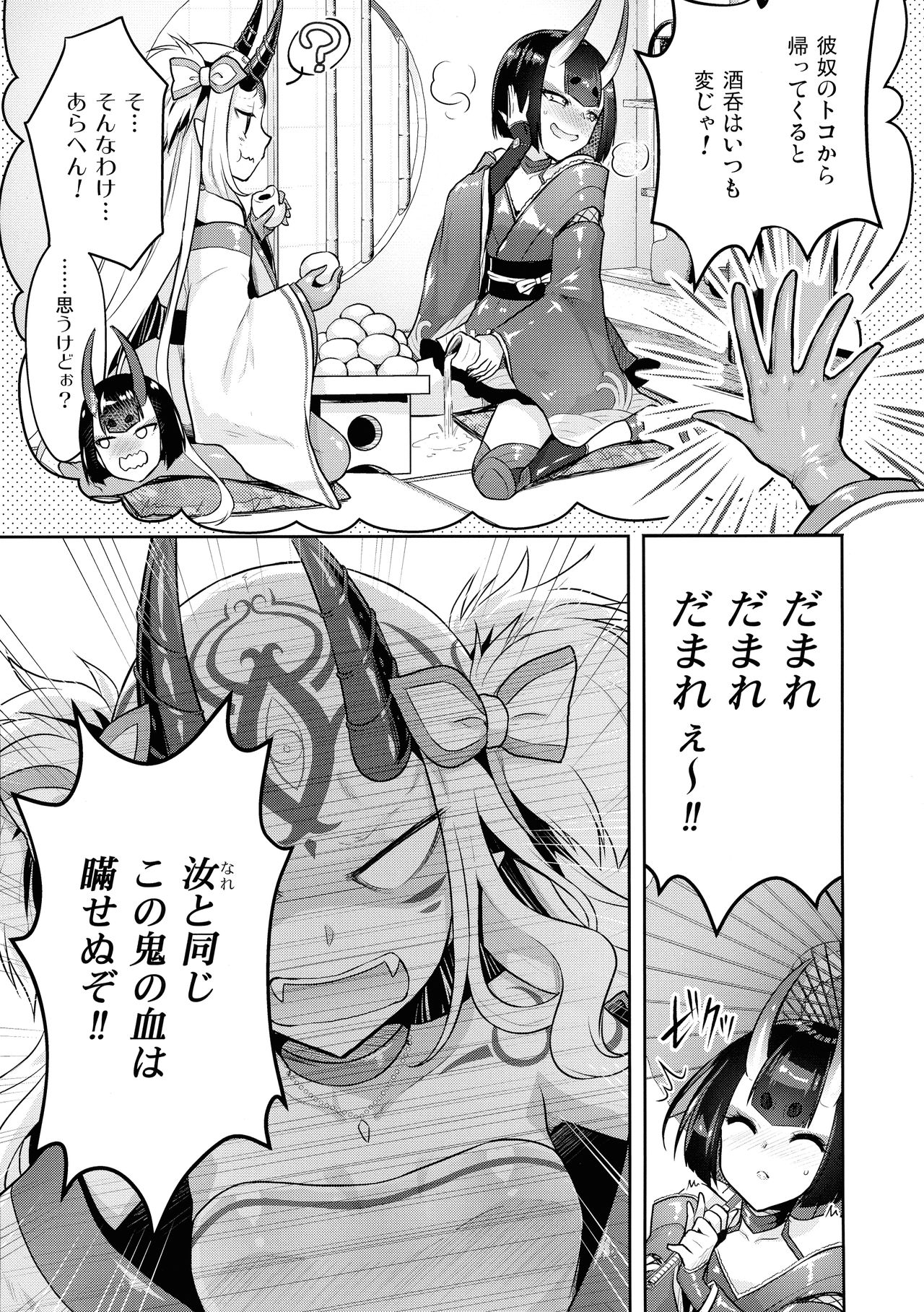 WET KIDS PLAY page 6 full