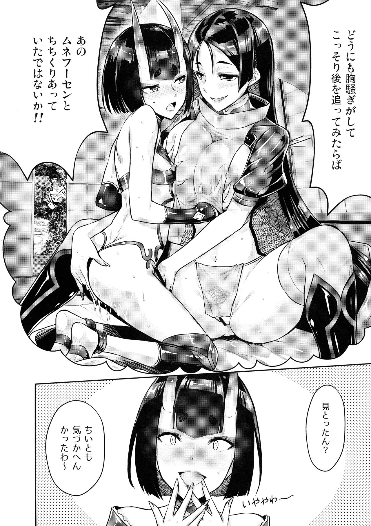 WET KIDS PLAY page 7 full