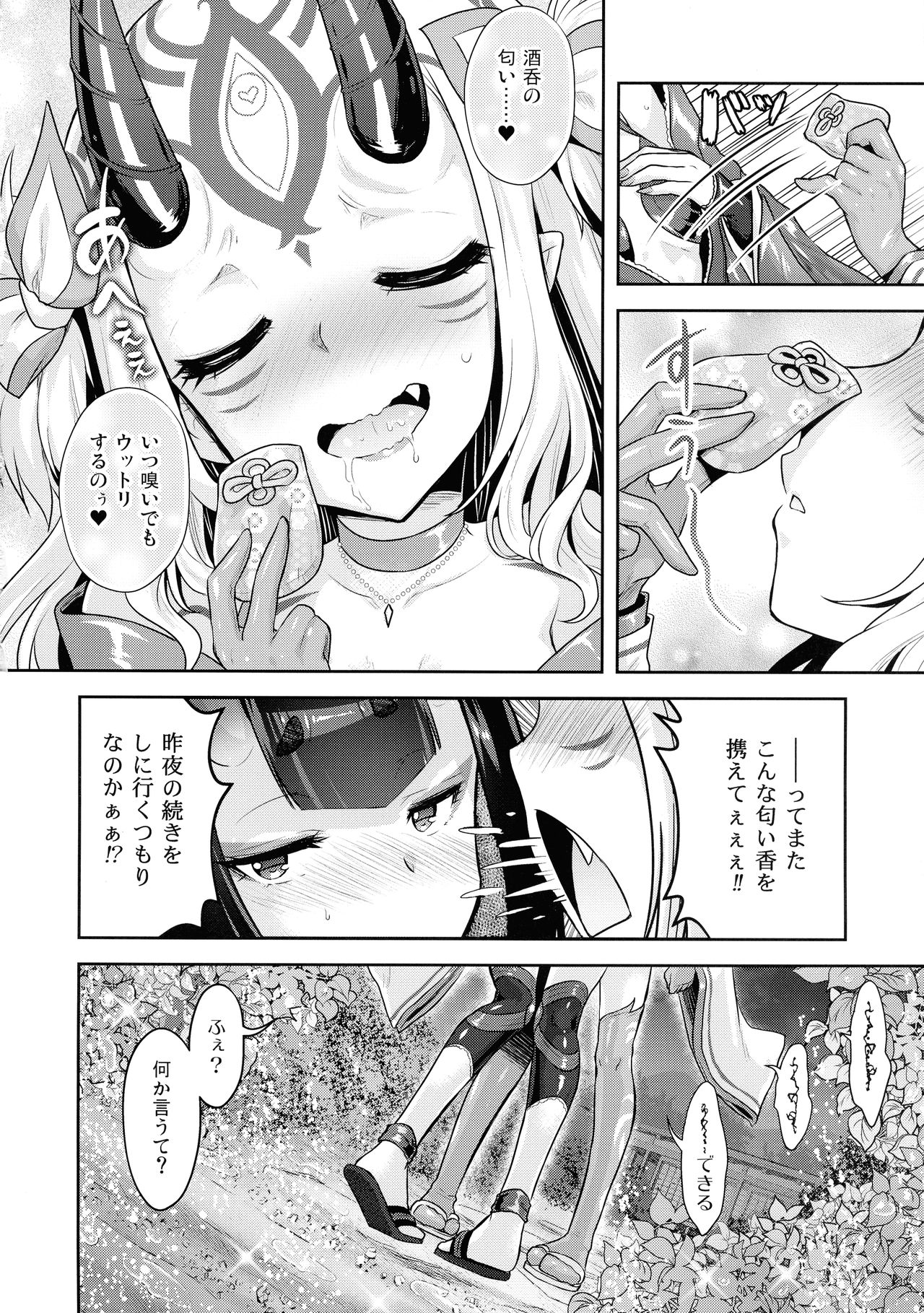 WET KIDS PLAY page 9 full