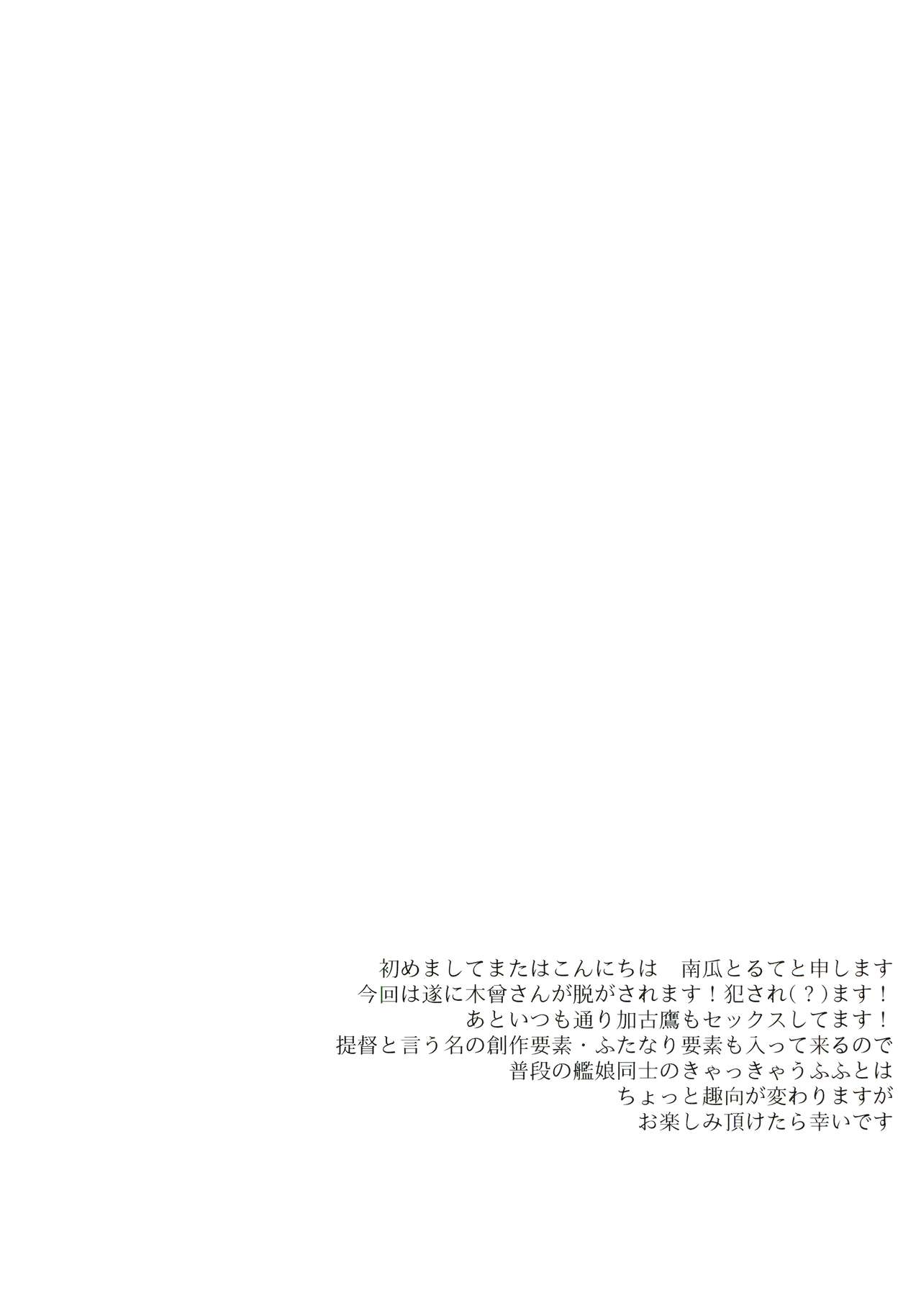 Toaru Koibito-tachi no Futari Ecchi Kai page 3 full