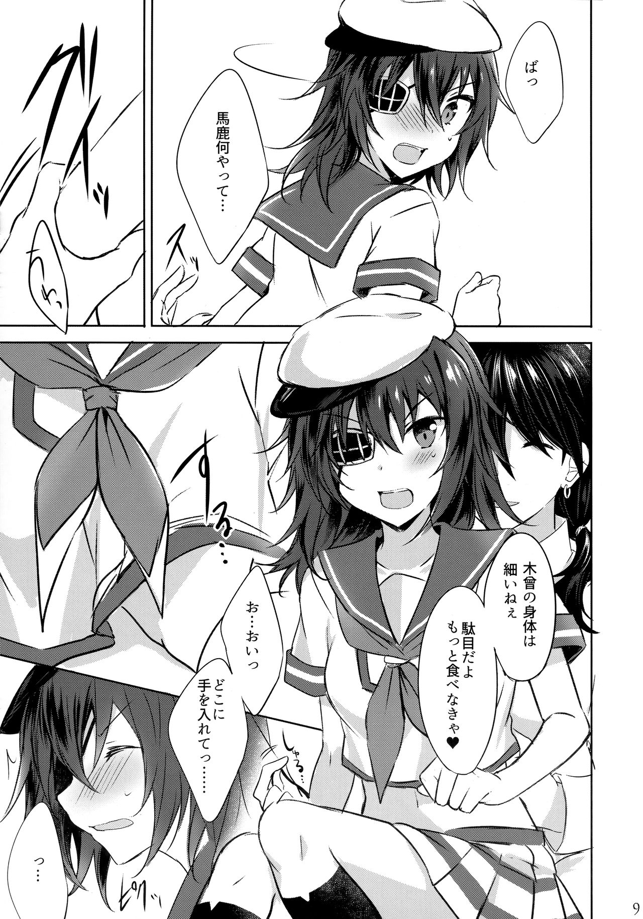 Toaru Koibito-tachi no Futari Ecchi Kai page 8 full