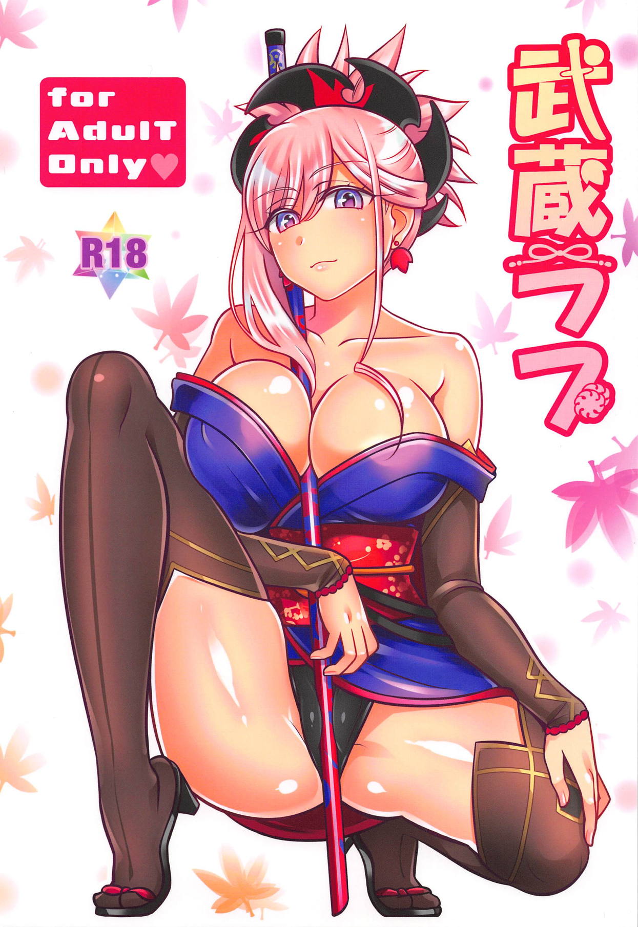 Musashi Love page 1 full