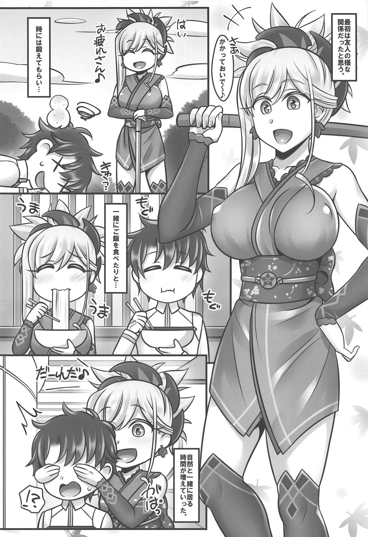 Musashi Love page 3 full