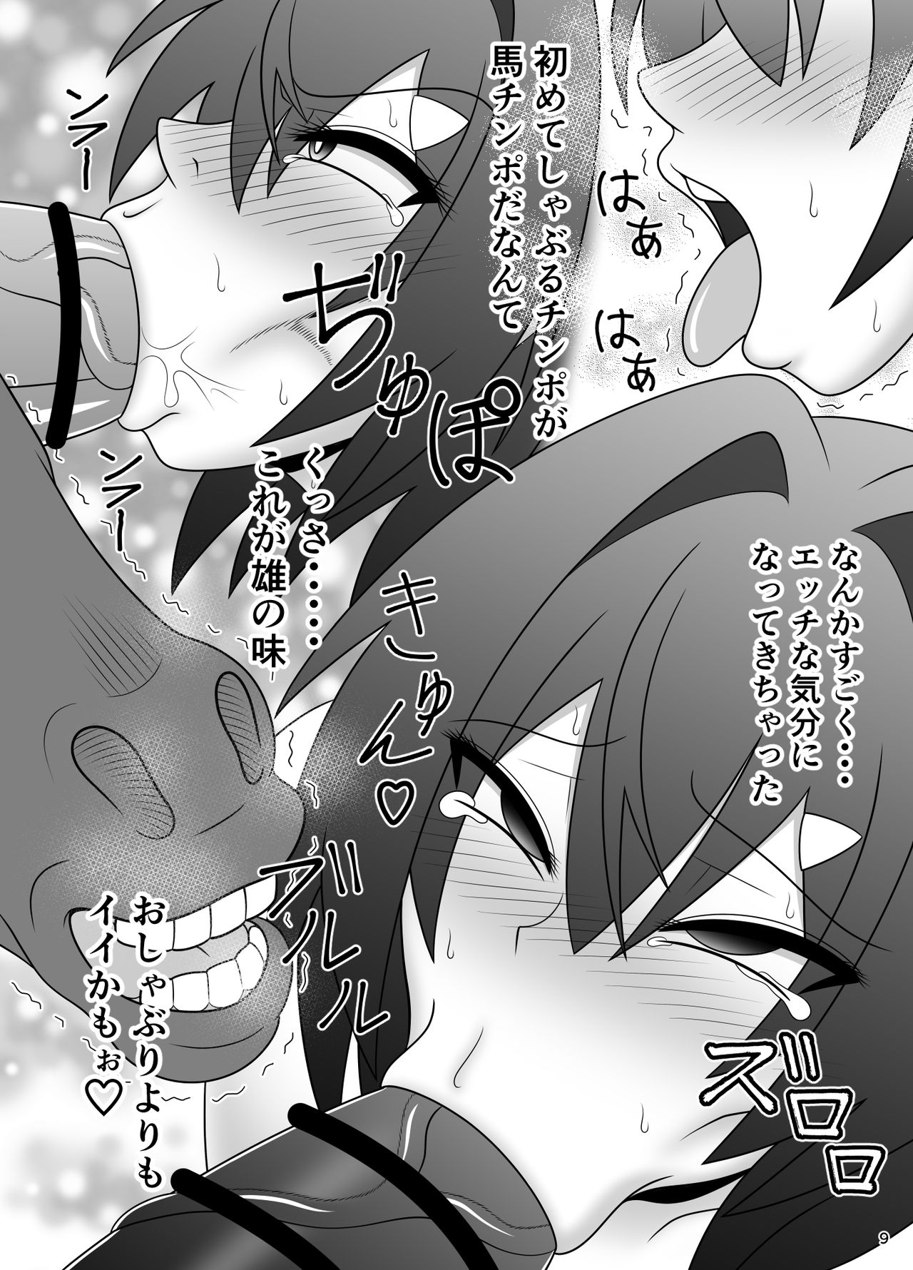 Shinjite  Collab ni Okuridashita Renkinjutsushi ga Bakunyuu Farm de Hanshoku Hinba ni Sareru Hon page 10 full