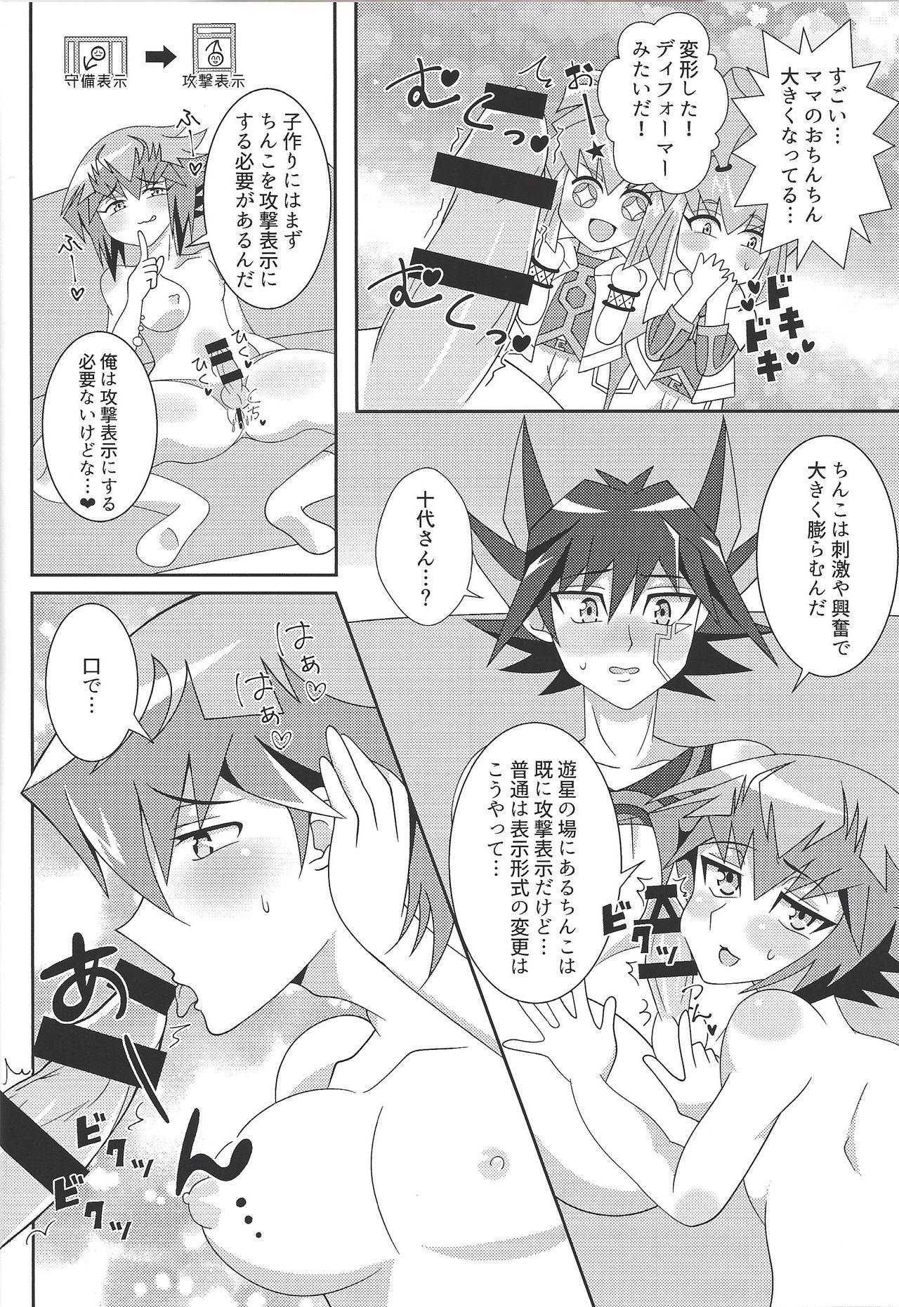 Oshiete xxx education page 10 full