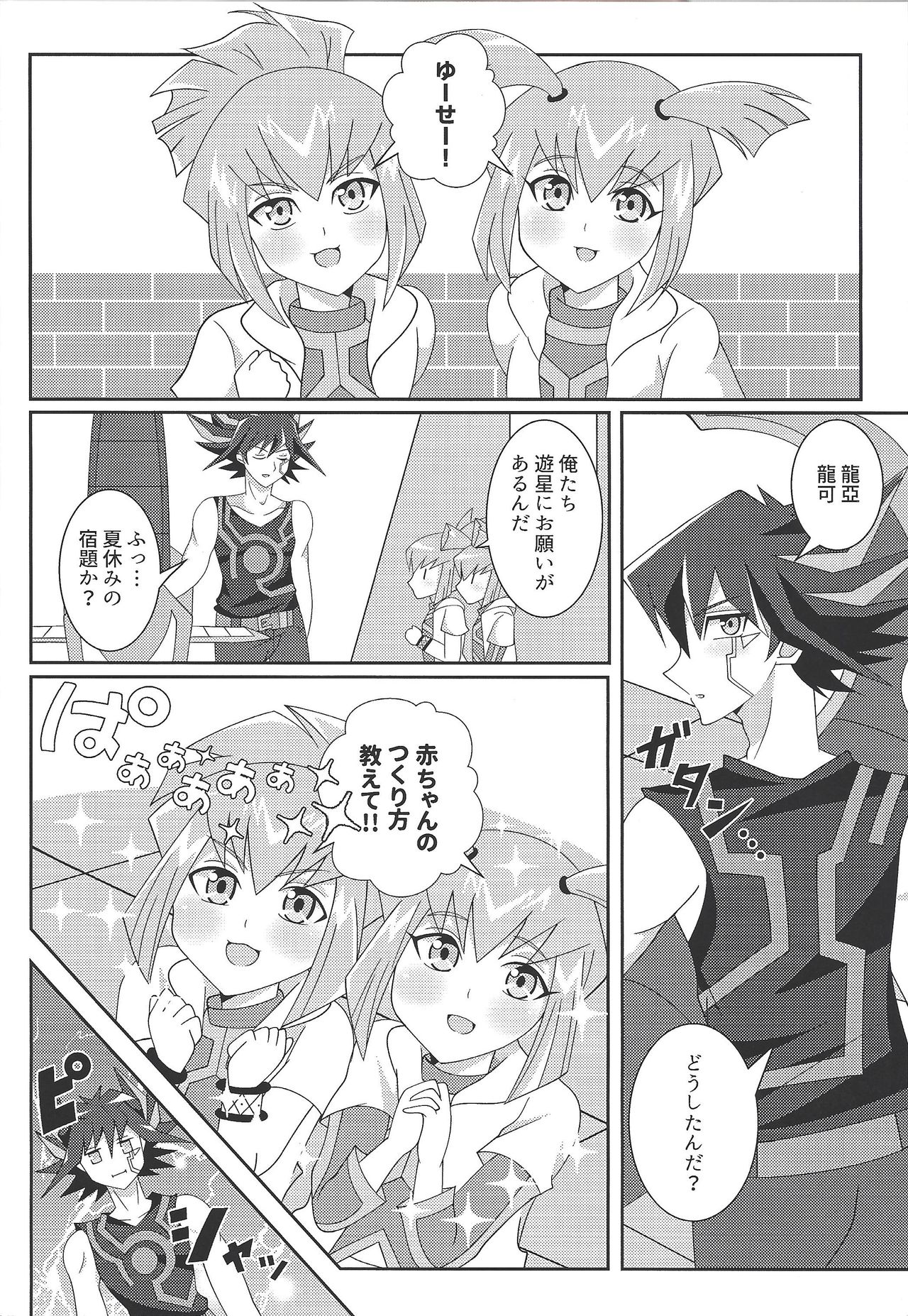 Oshiete xxx education page 4 full