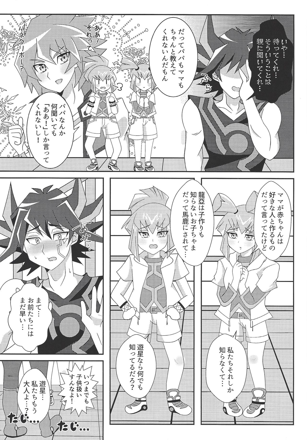 Oshiete xxx education page 5 full