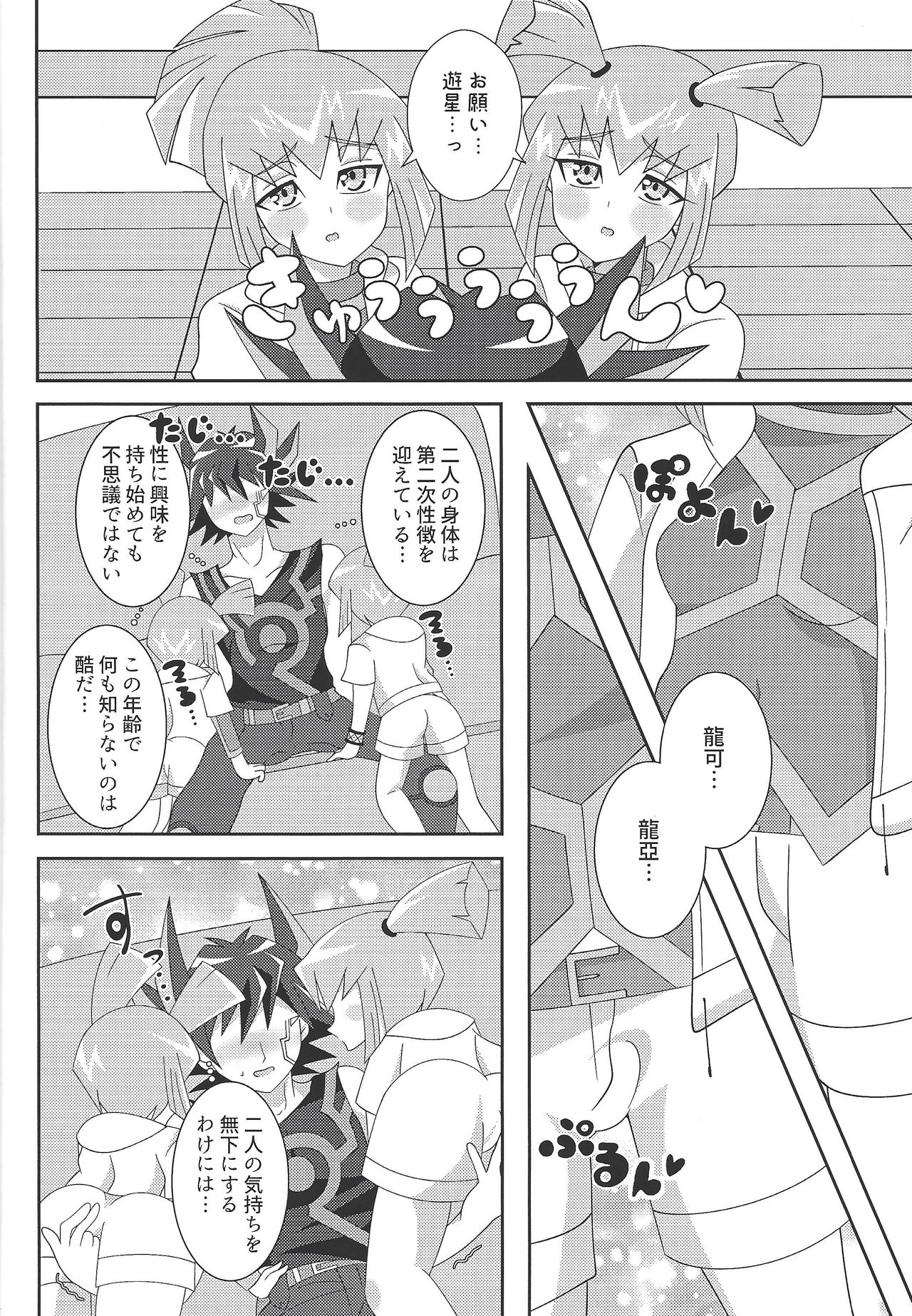 Oshiete xxx education page 6 full