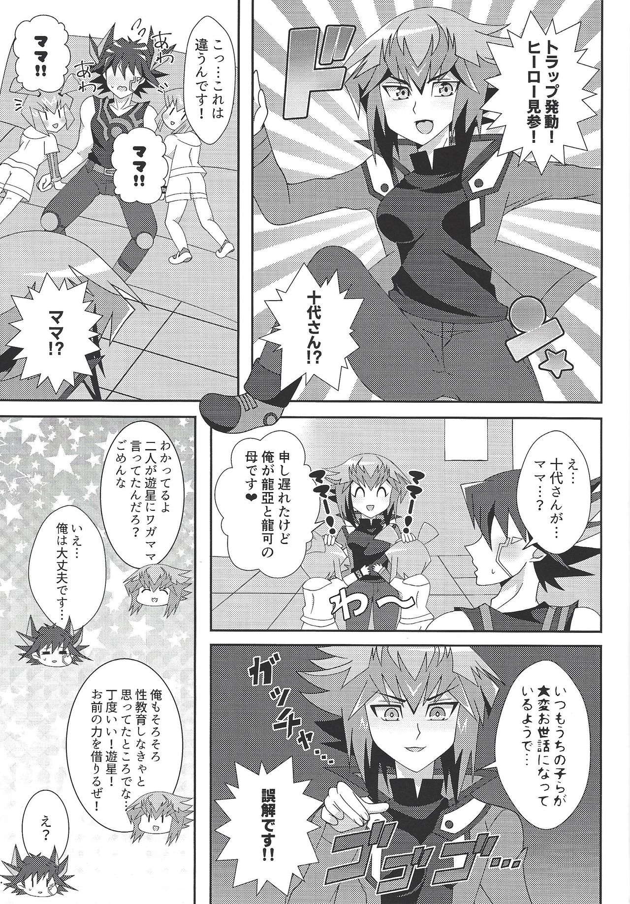 Oshiete xxx education page 7 full