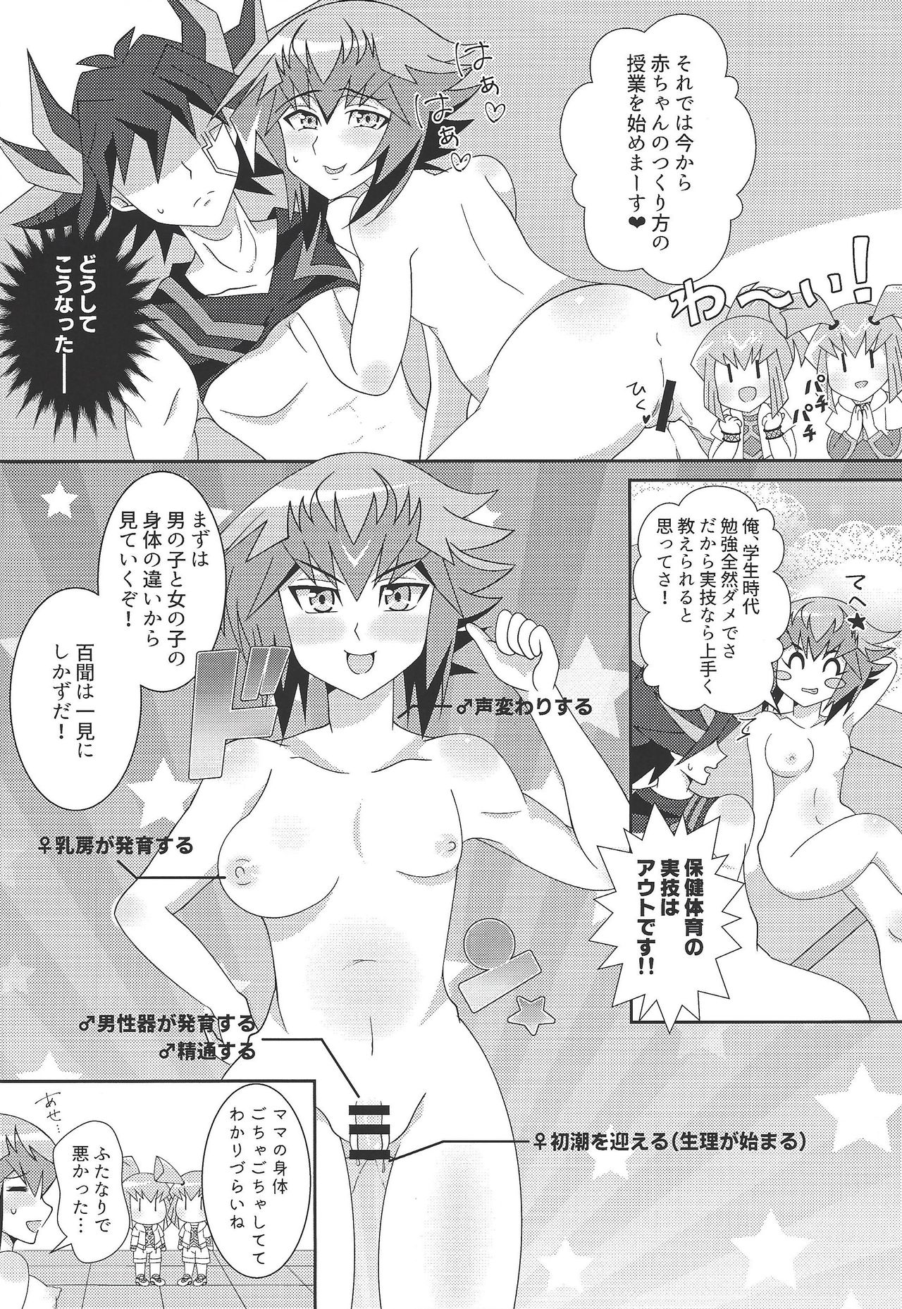 Oshiete xxx education page 8 full
