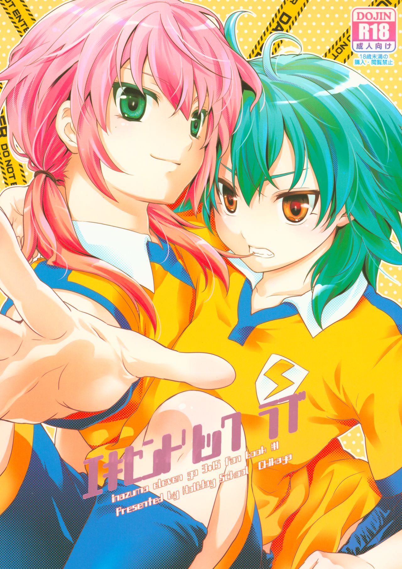 Eccentric Love page 1 full