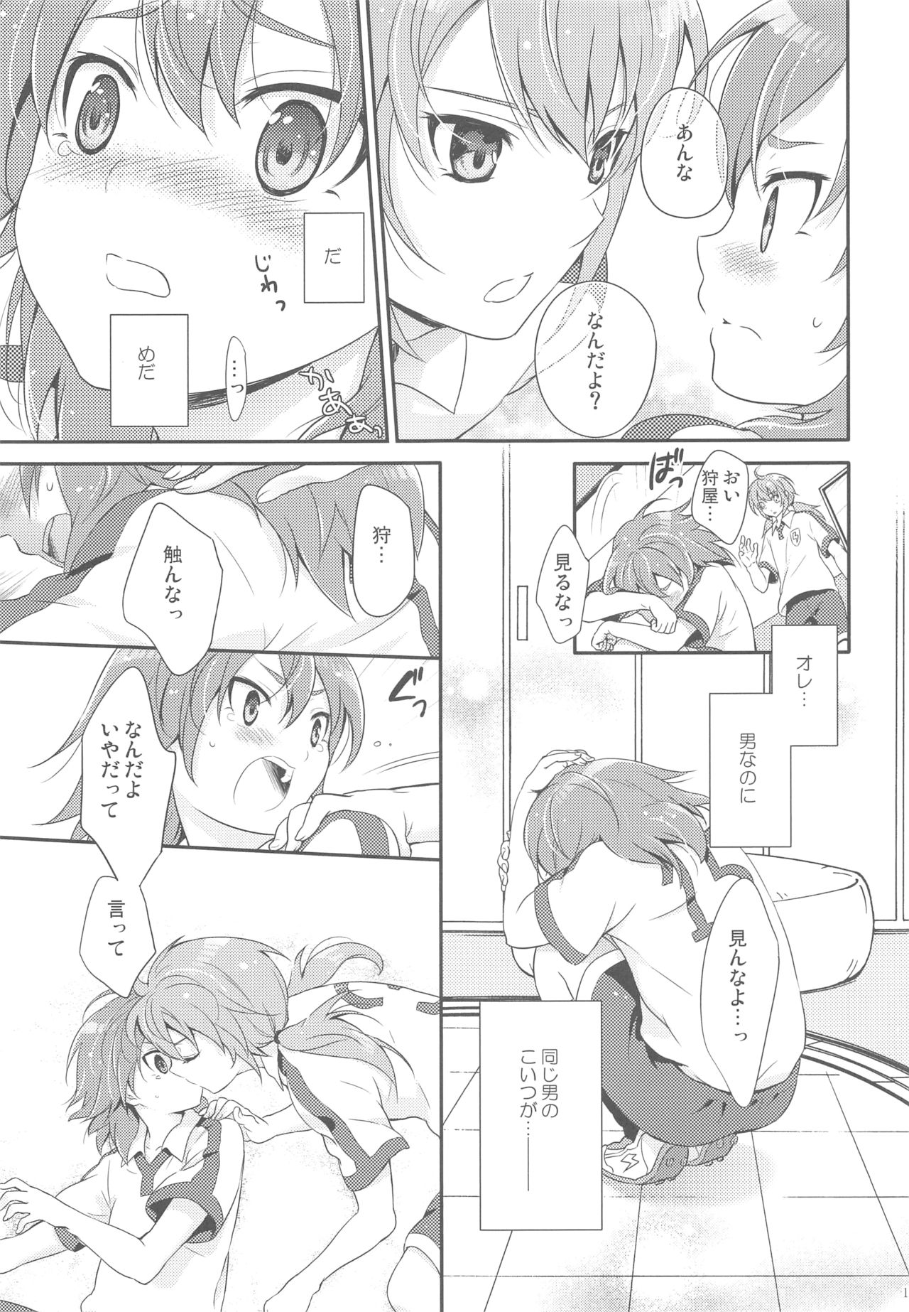 Eccentric Love page 10 full