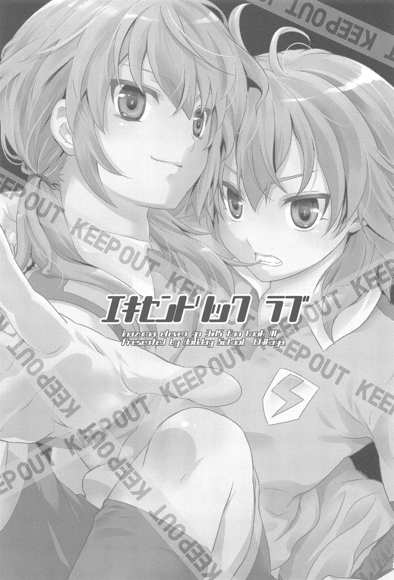 Eccentric Love page 2 full