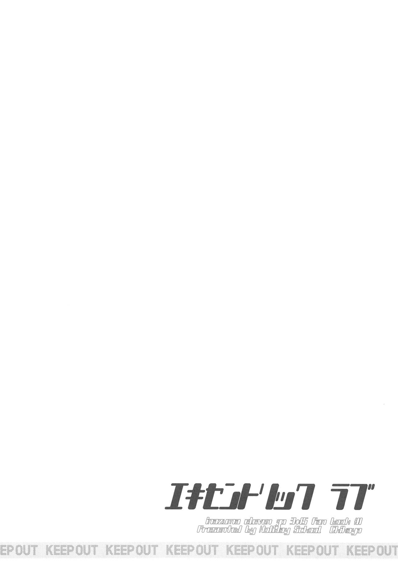 Eccentric Love page 3 full