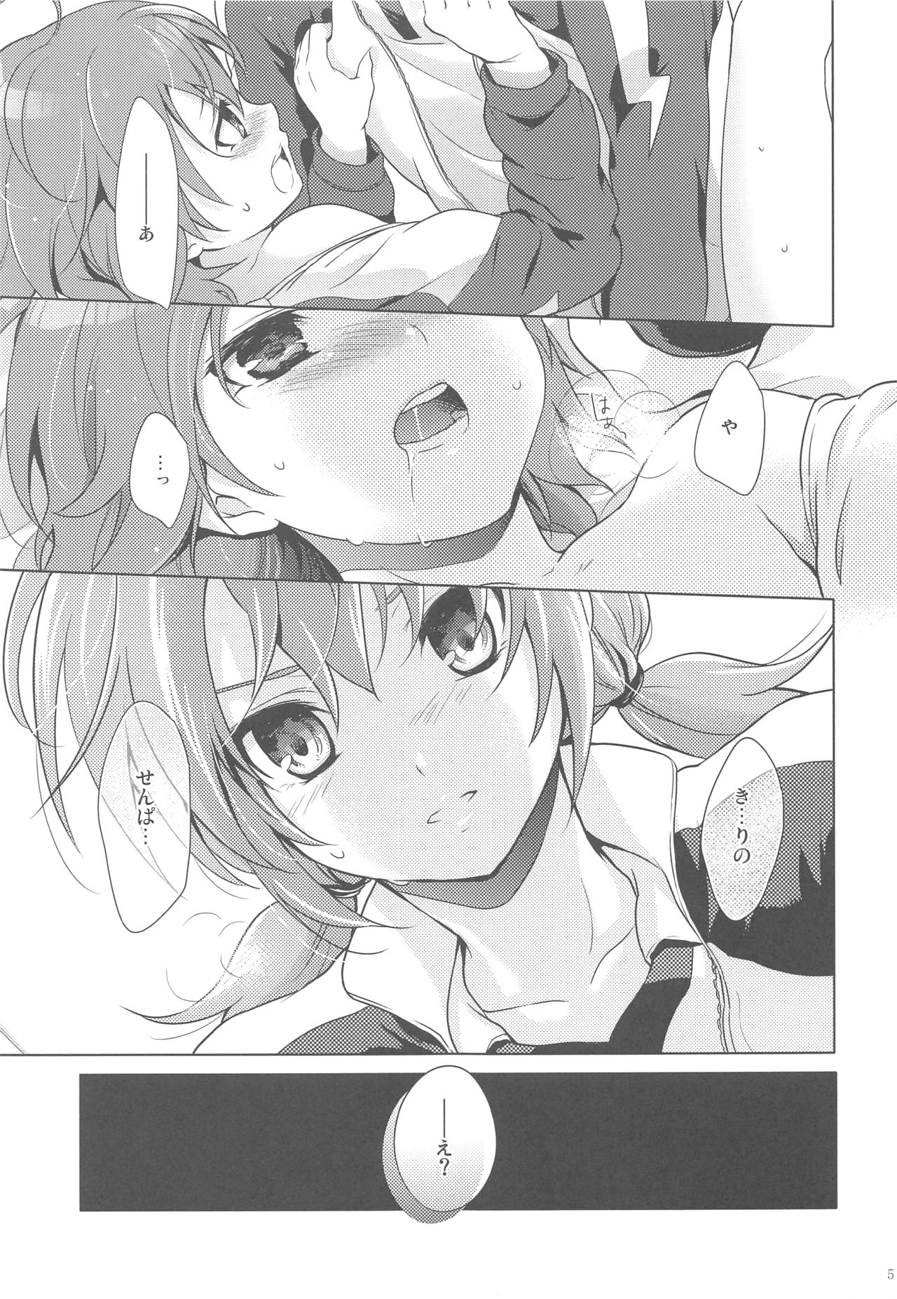 Eccentric Love page 4 full