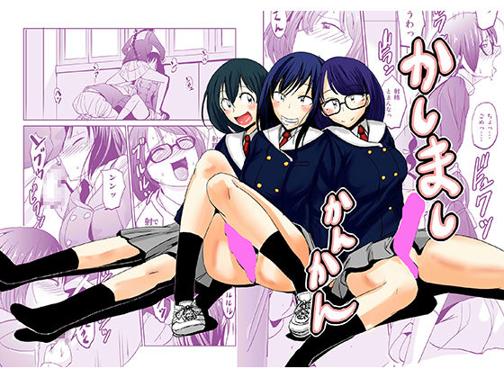 Kashimashi Kankan page 1 full