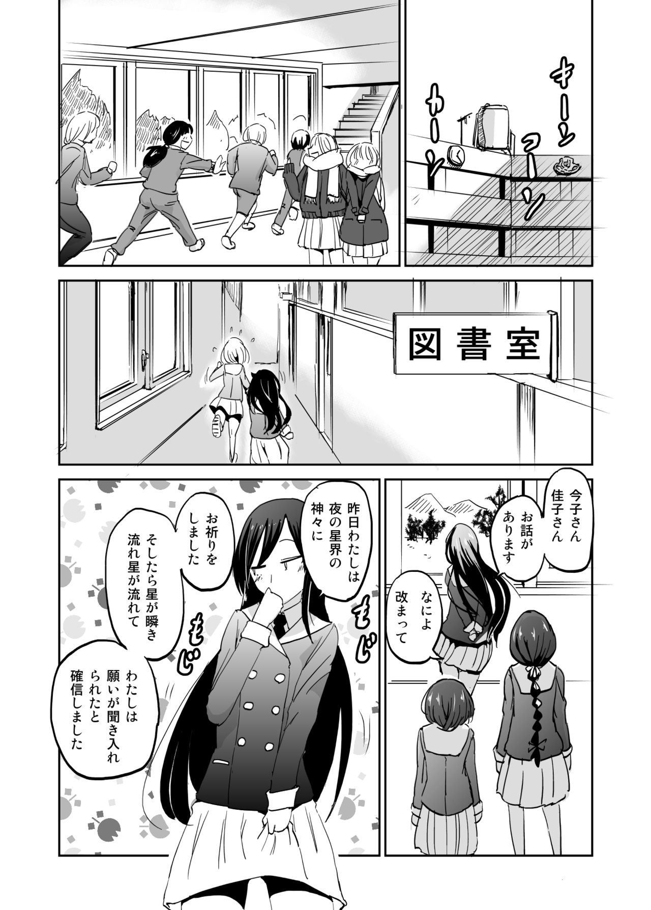 Kashimashi Kankan page 4 full