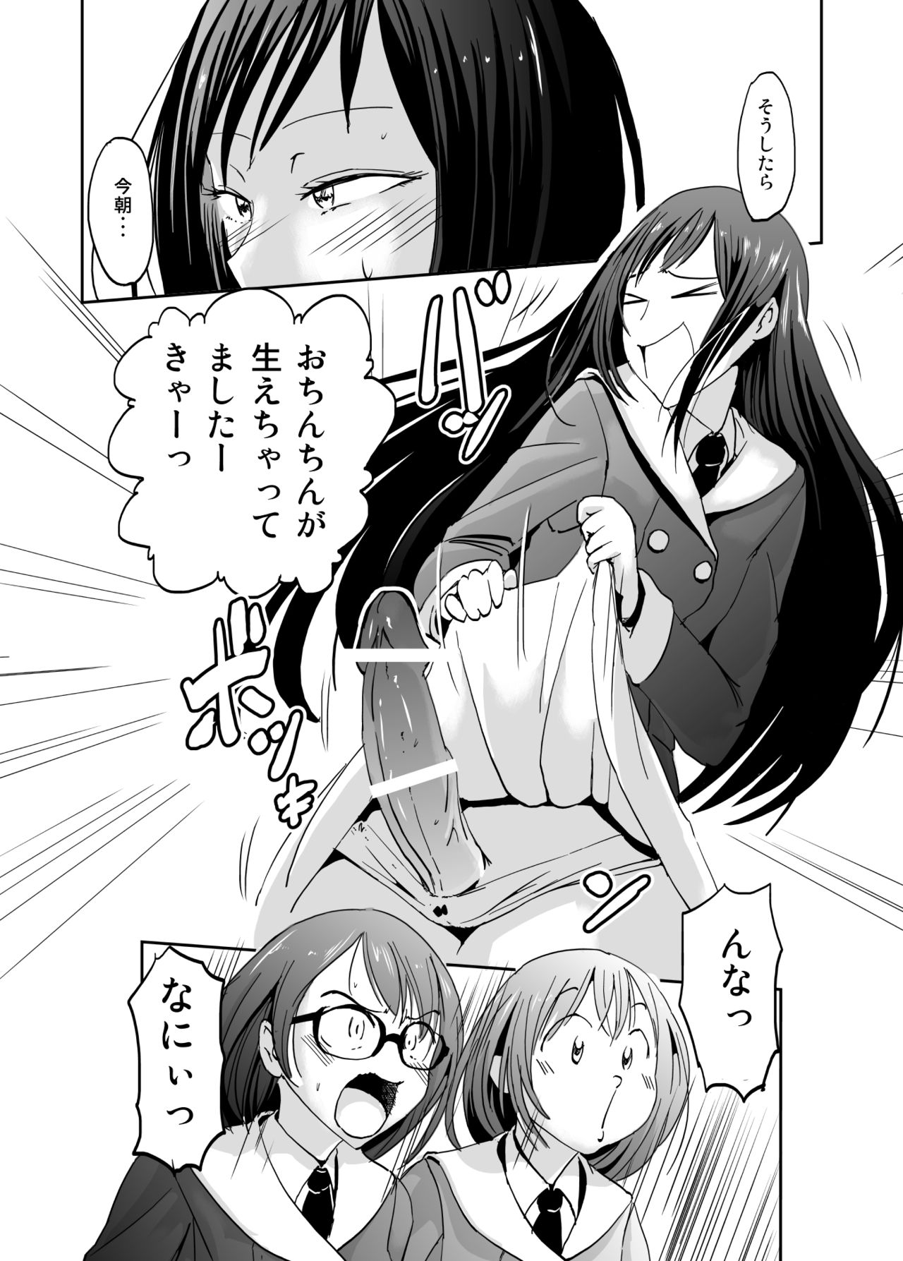 Kashimashi Kankan page 5 full