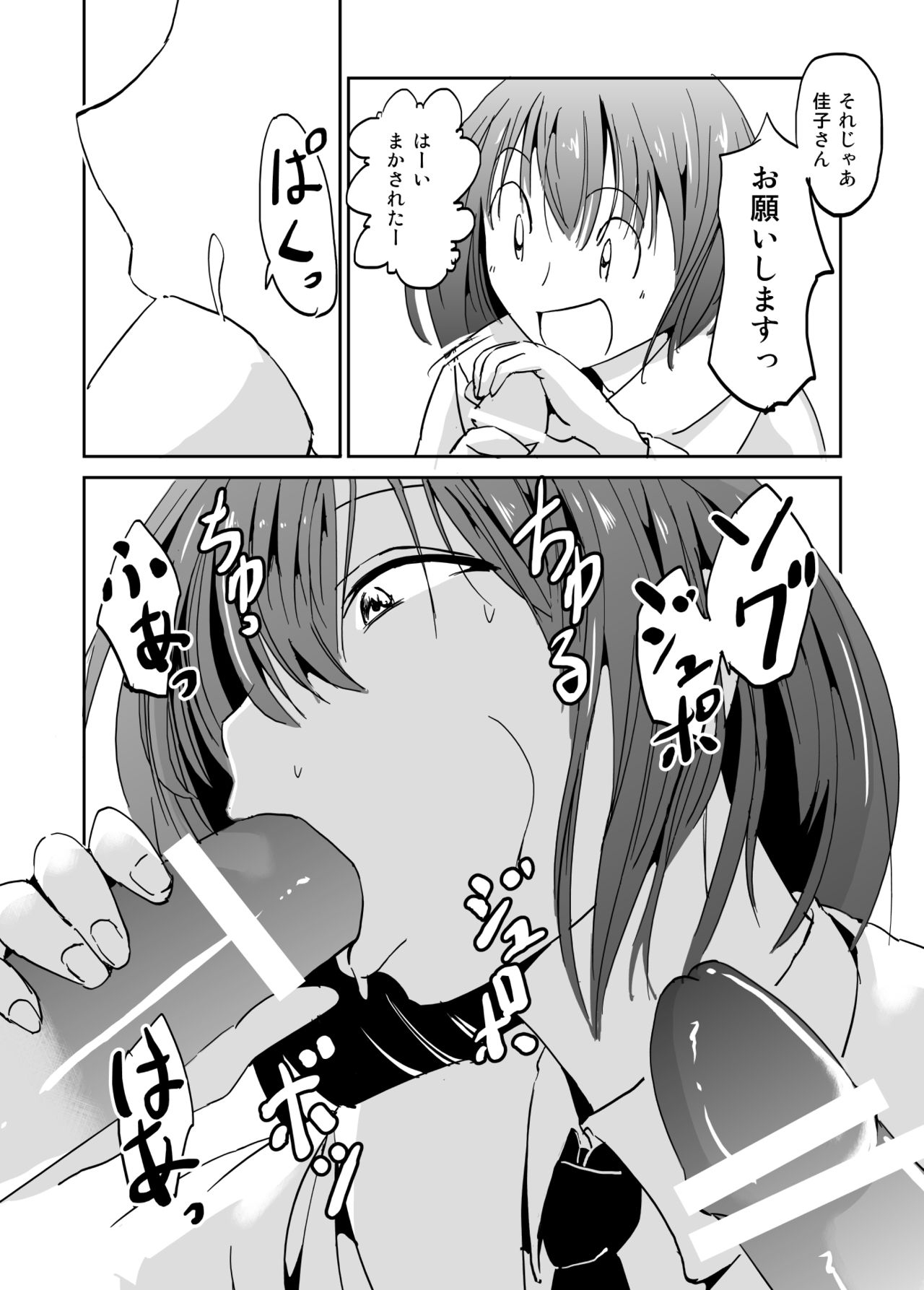 Kashimashi Kankan page 9 full