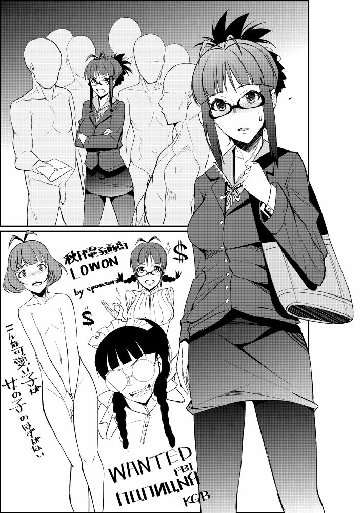 Riririri page 1 full