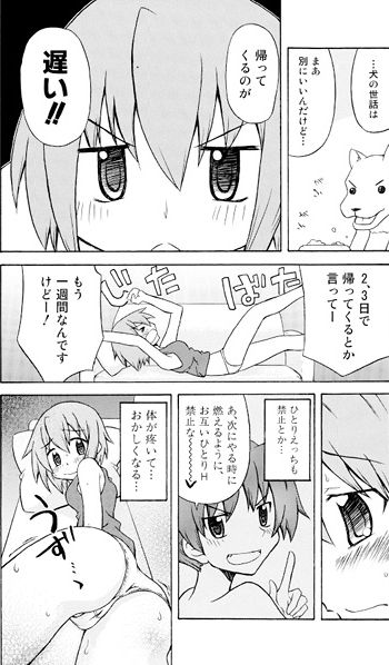Juukan Shoujo Kemono ☆ Magika page 2 full