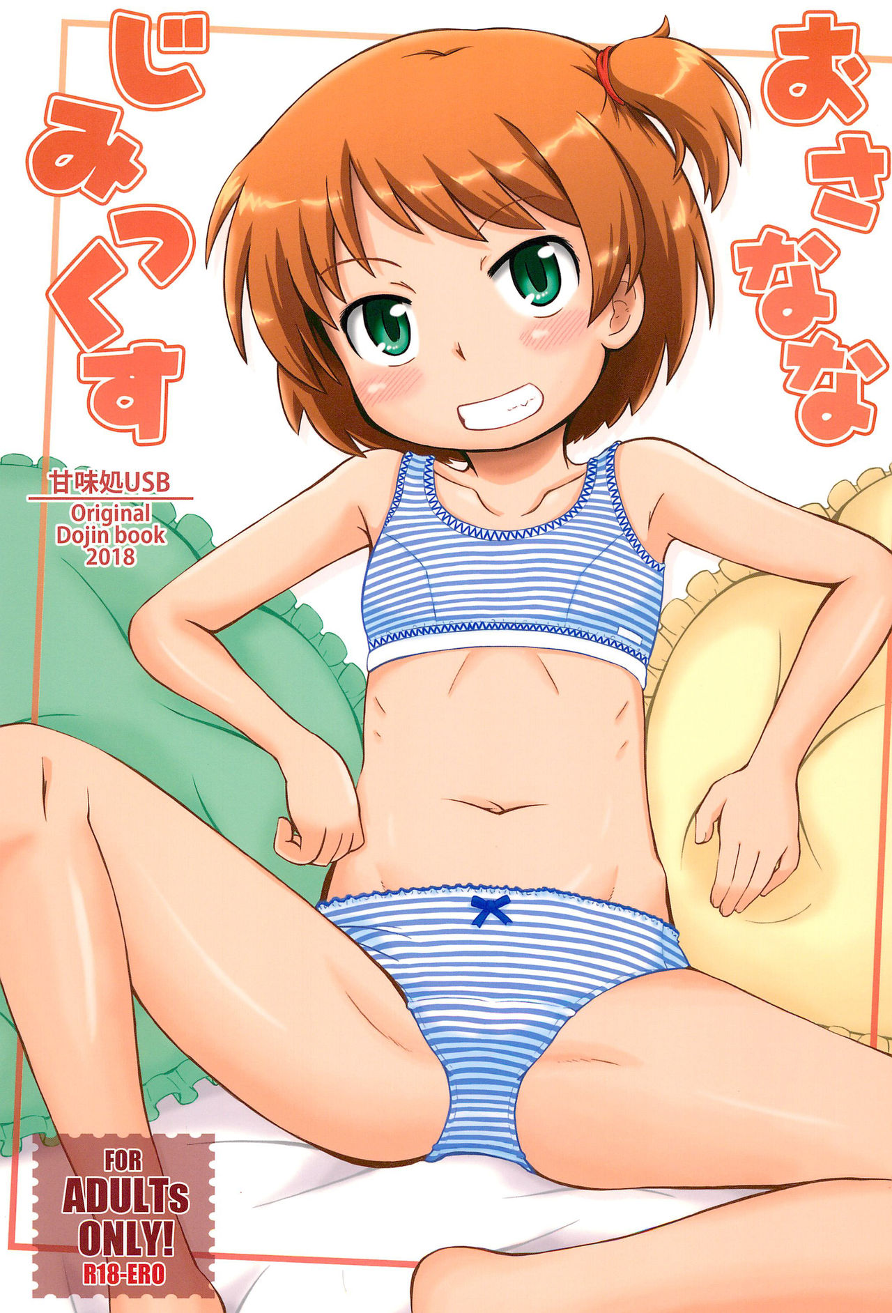 Osananajimix page 1 full