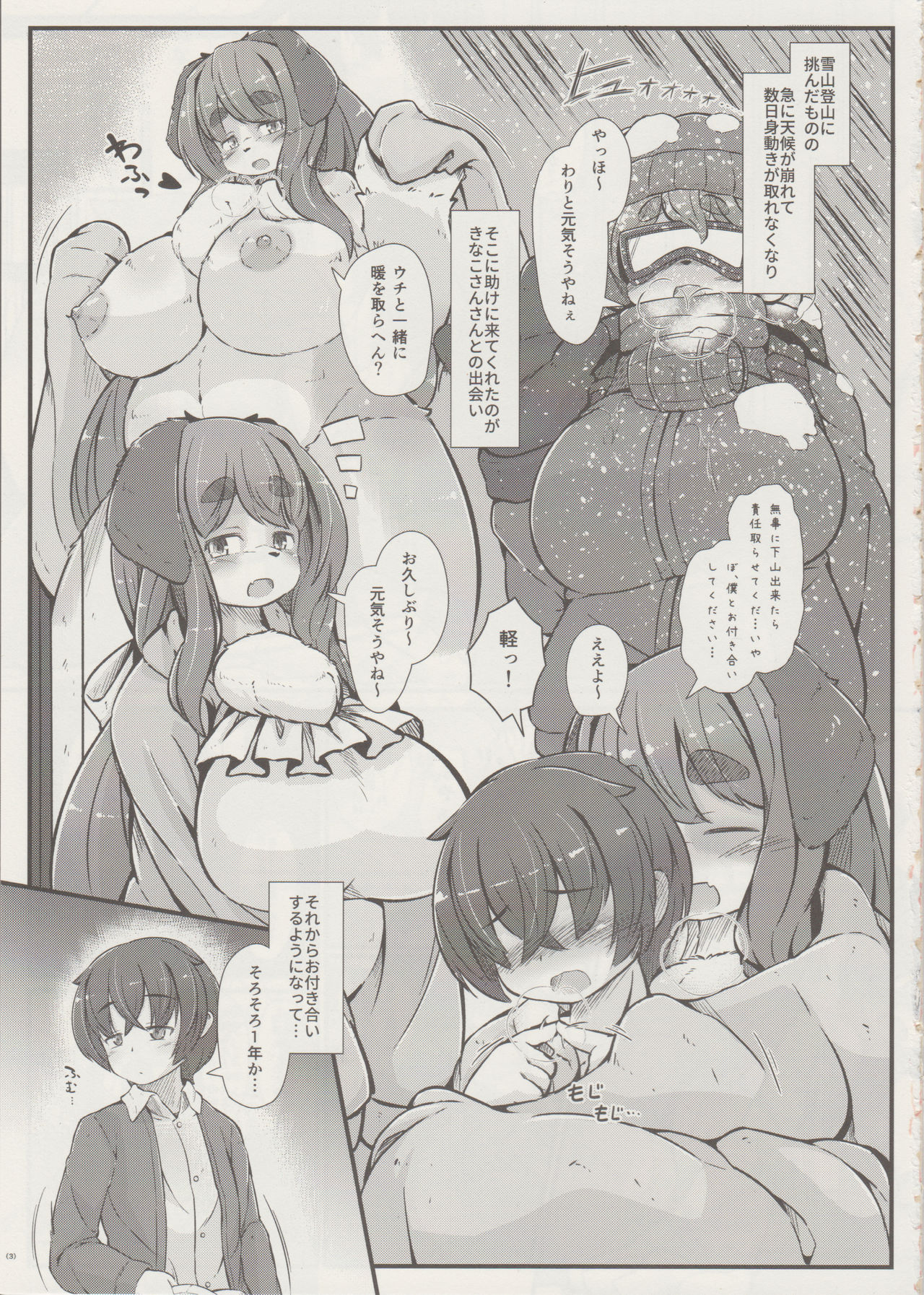 Kemo e Vol. 14 page 2 full