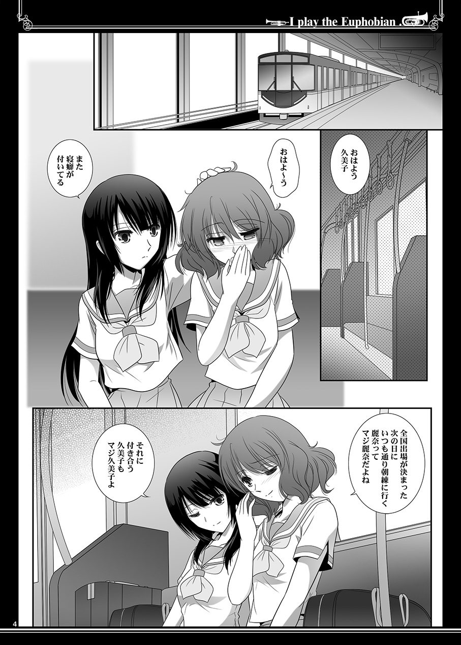 Euphobian no Hibiki Duo - Euphobian will resound. page 4 full