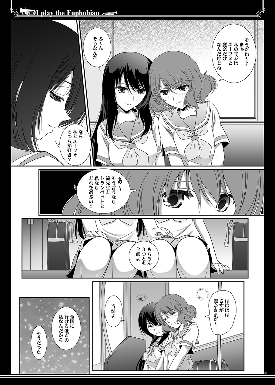 Euphobian no Hibiki Duo - Euphobian will resound. page 5 full