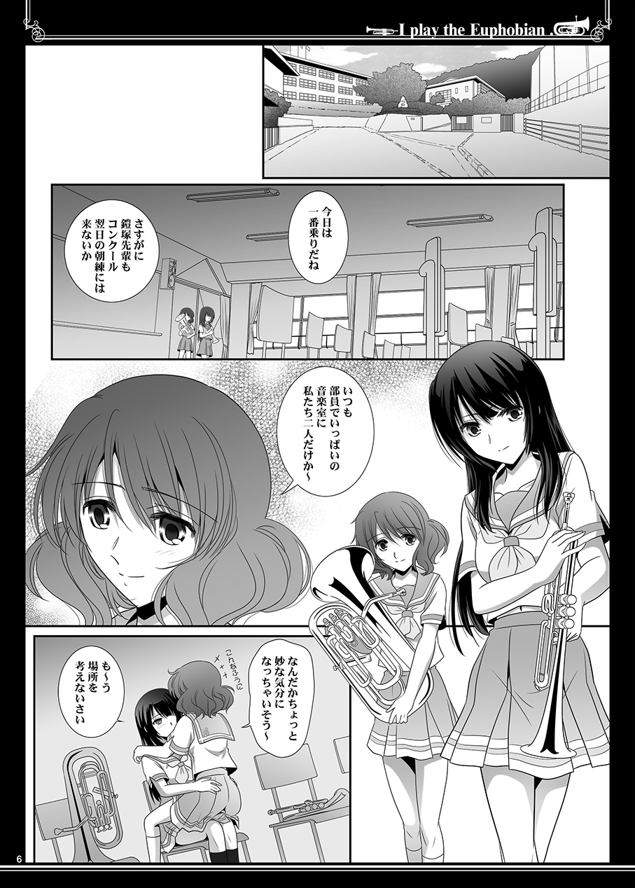 Euphobian no Hibiki Duo - Euphobian will resound. page 6 full