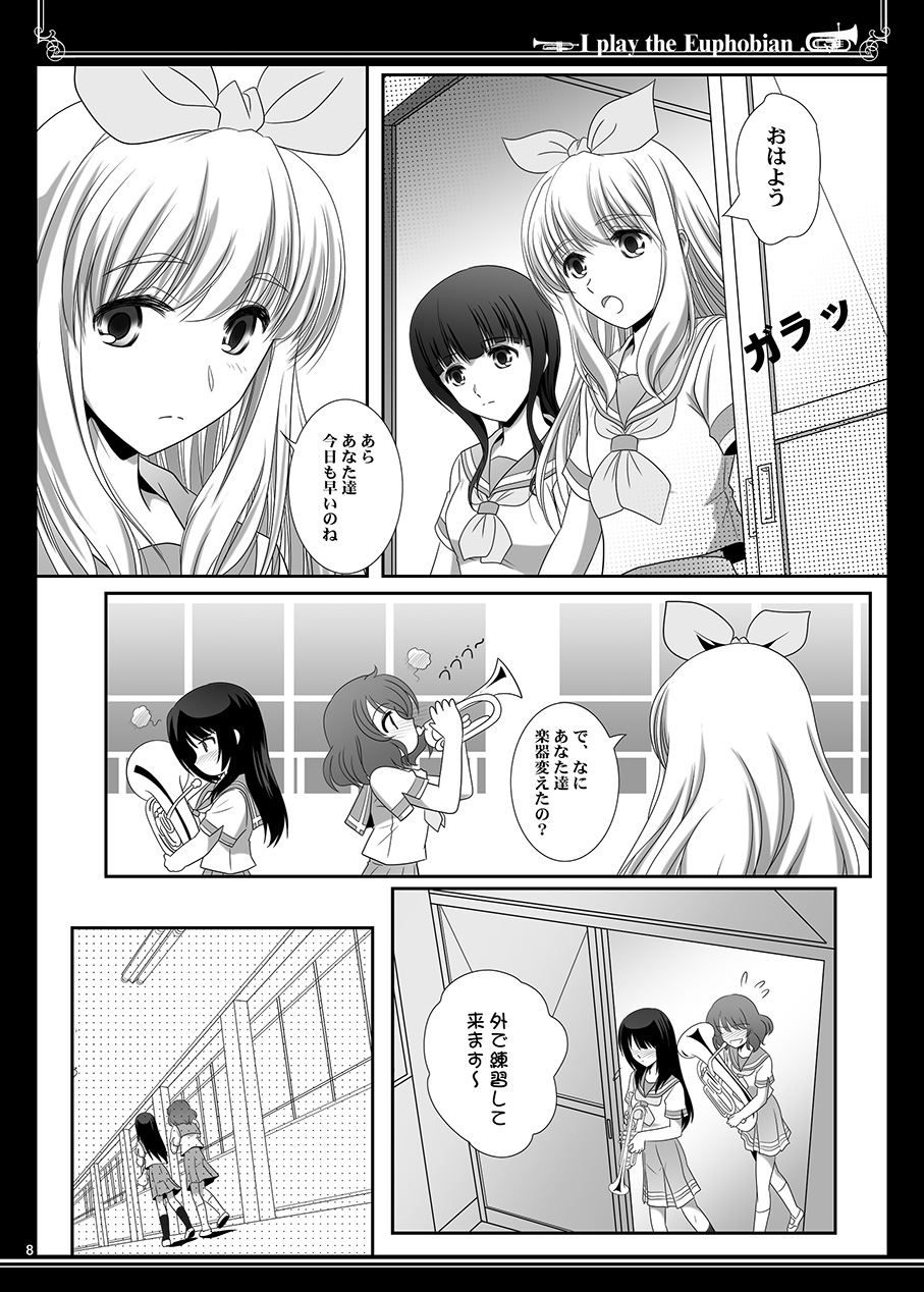 Euphobian no Hibiki Duo - Euphobian will resound. page 8 full