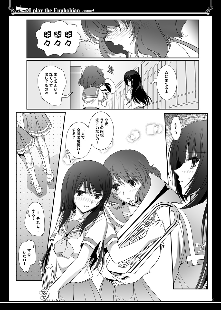 Euphobian no Hibiki Duo - Euphobian will resound. page 9 full
