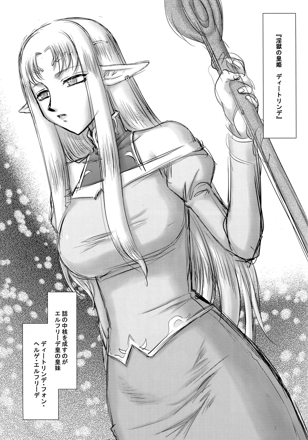 Dito Rinde Tsuioku-ki page 6 full