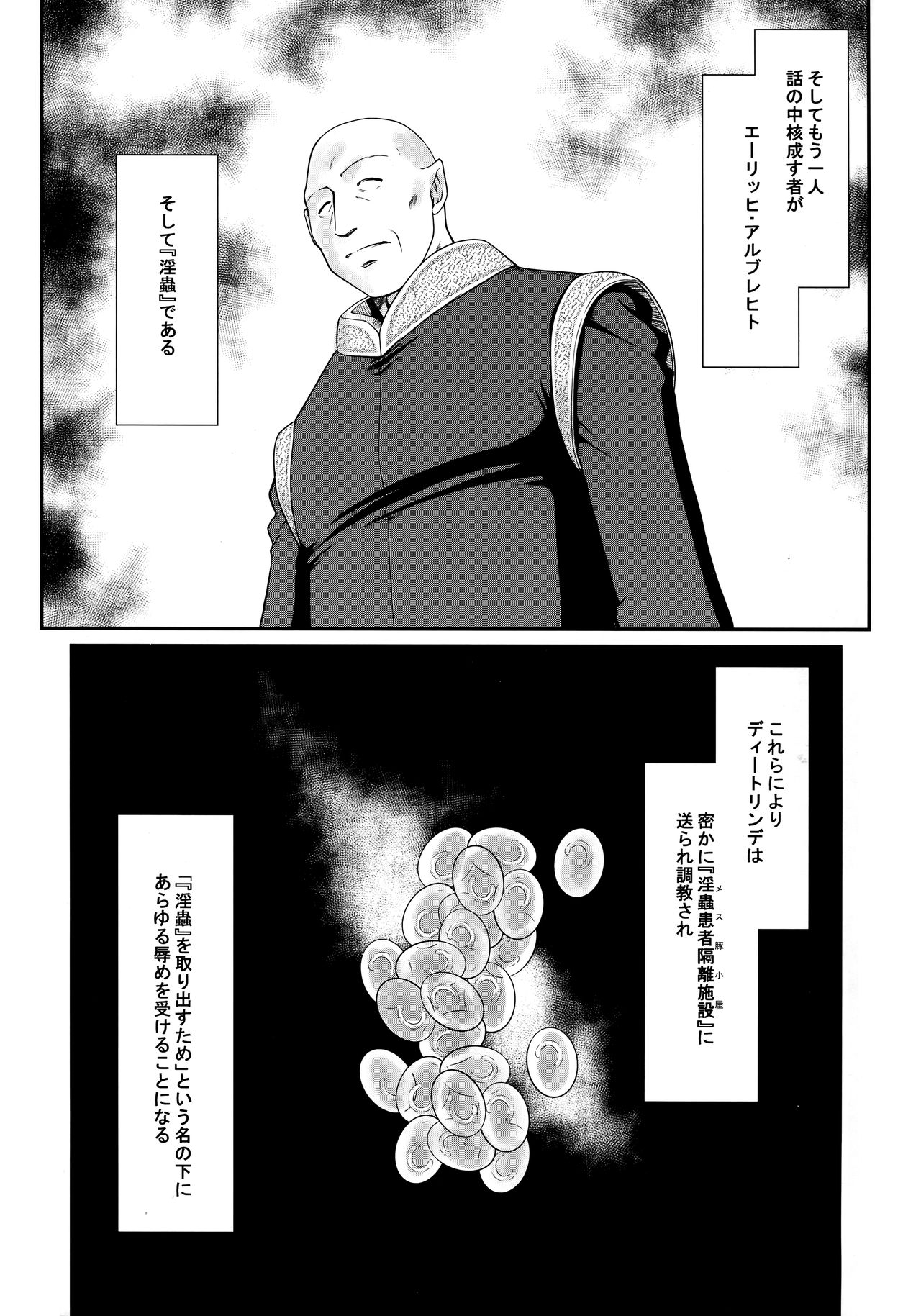Dito Rinde Tsuioku-ki page 7 full
