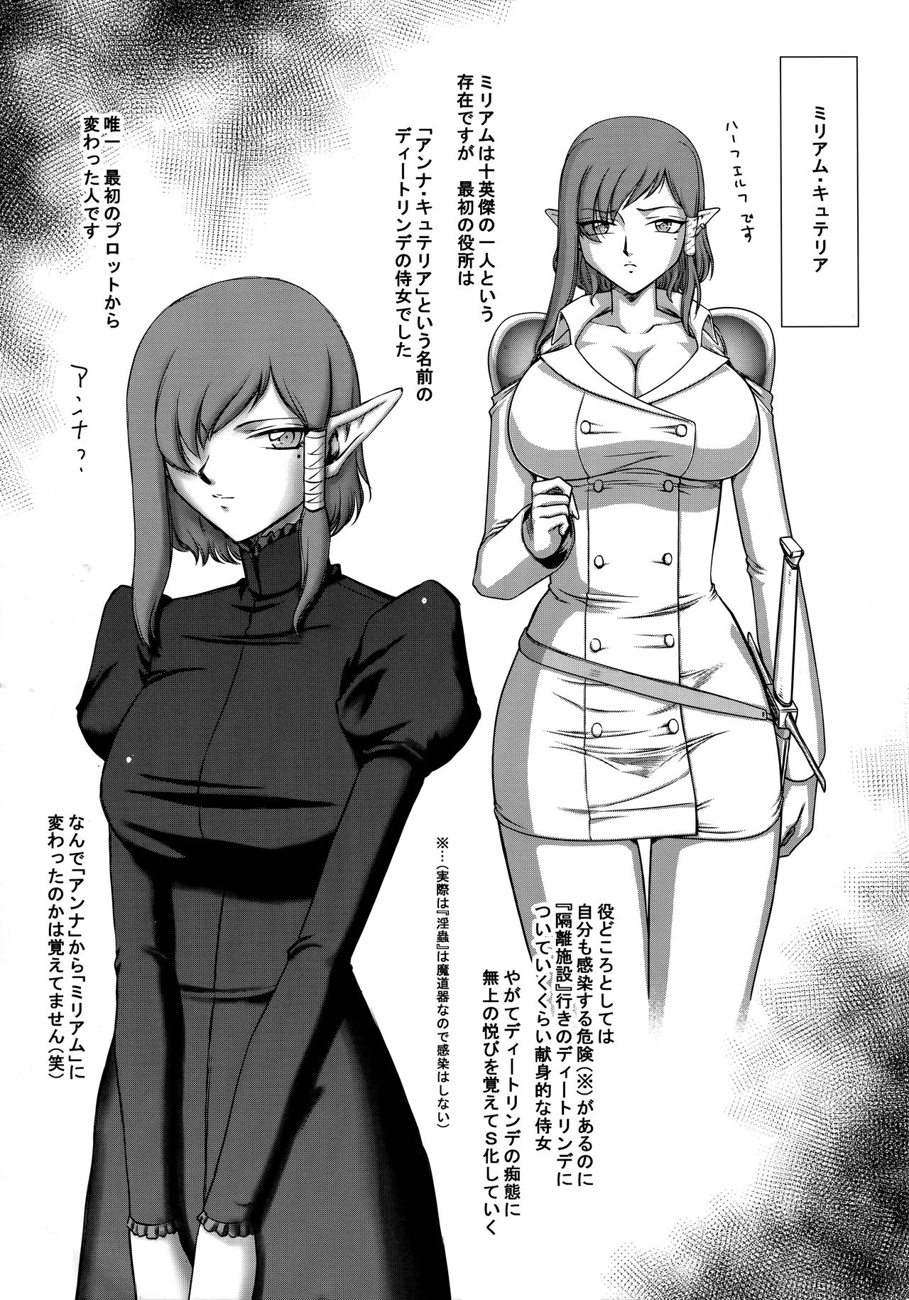 Dito Rinde Tsuioku-ki page 8 full